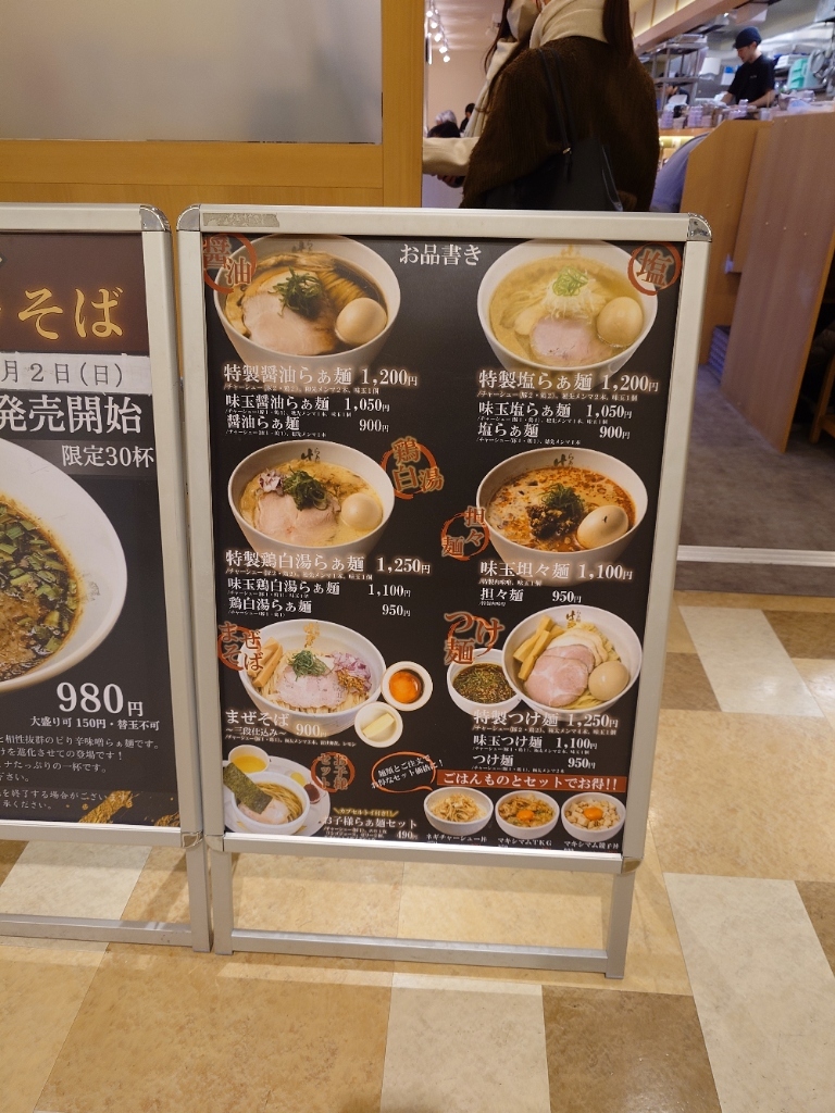 メニュー写真 : らぁ麺はやし田 新浦安店 - 新浦安/ラーメン | 食べログ