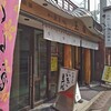 和菓子処 大角玉屋 本店