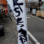 巻きずし蘭蘭 - 