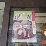 和菓子処 大角玉屋 - 