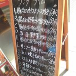 オーダー式食べ放題 本格中華 福家  横須賀中央 - 看板メニュー(2010.03)