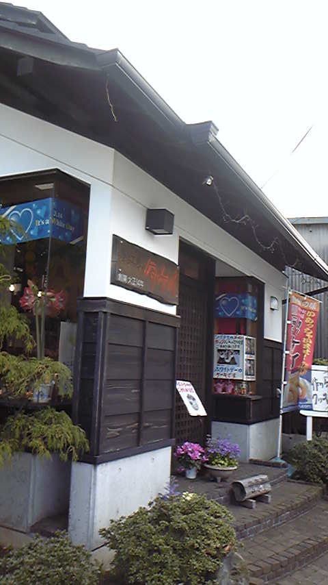 菓子工房 タケイ name=