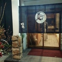 東桜 瑞穂 - 