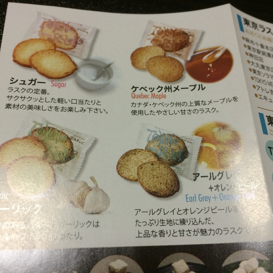メニュー写真 東京ラスク 本郷本店 本郷三丁目 洋菓子 その他 食べログ メニュー写真 東京ラスク 本郷本店 本郷三丁目 洋菓子 その他 食べログ