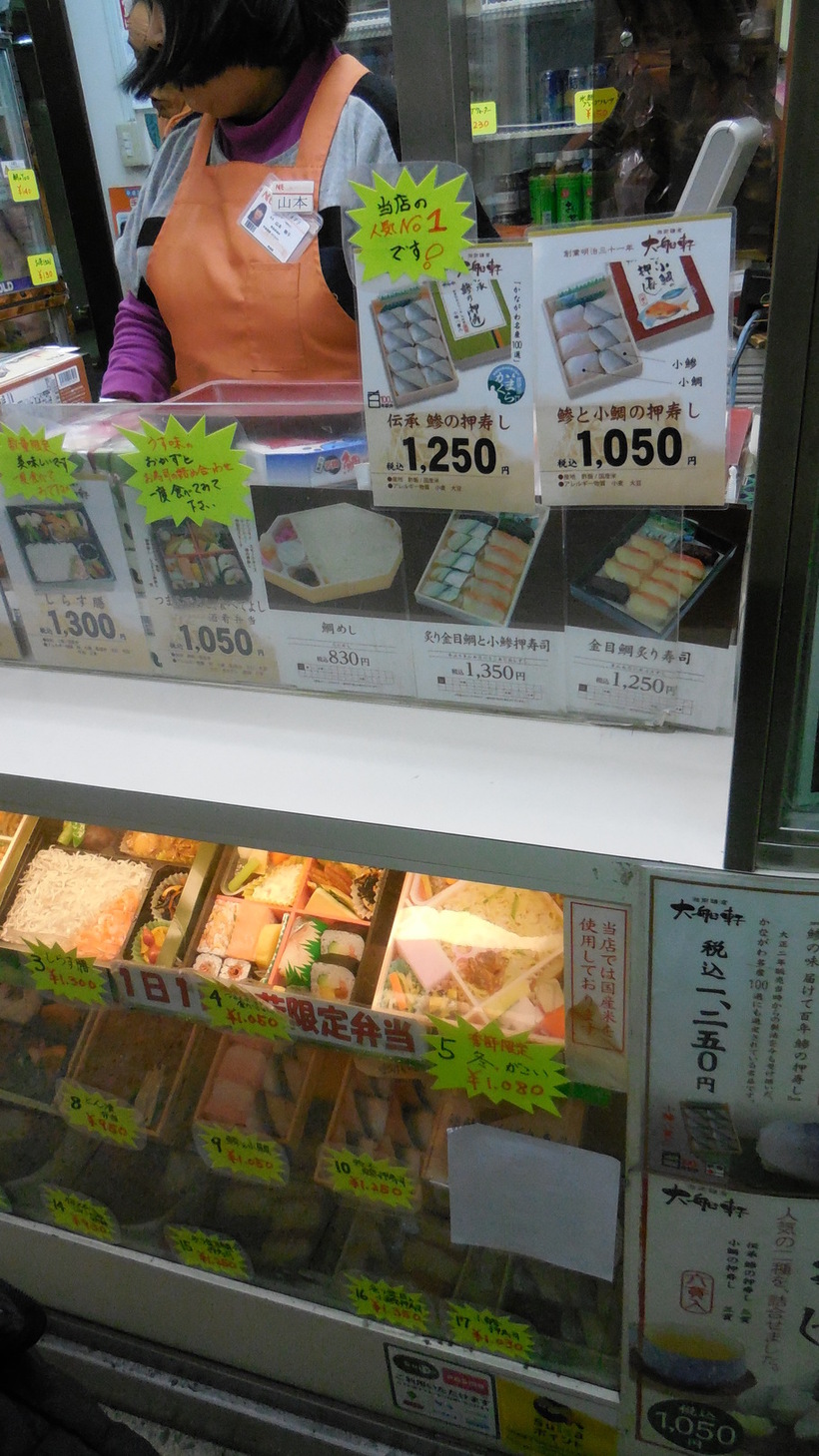 駅弁屋 熱海中央売店 name=