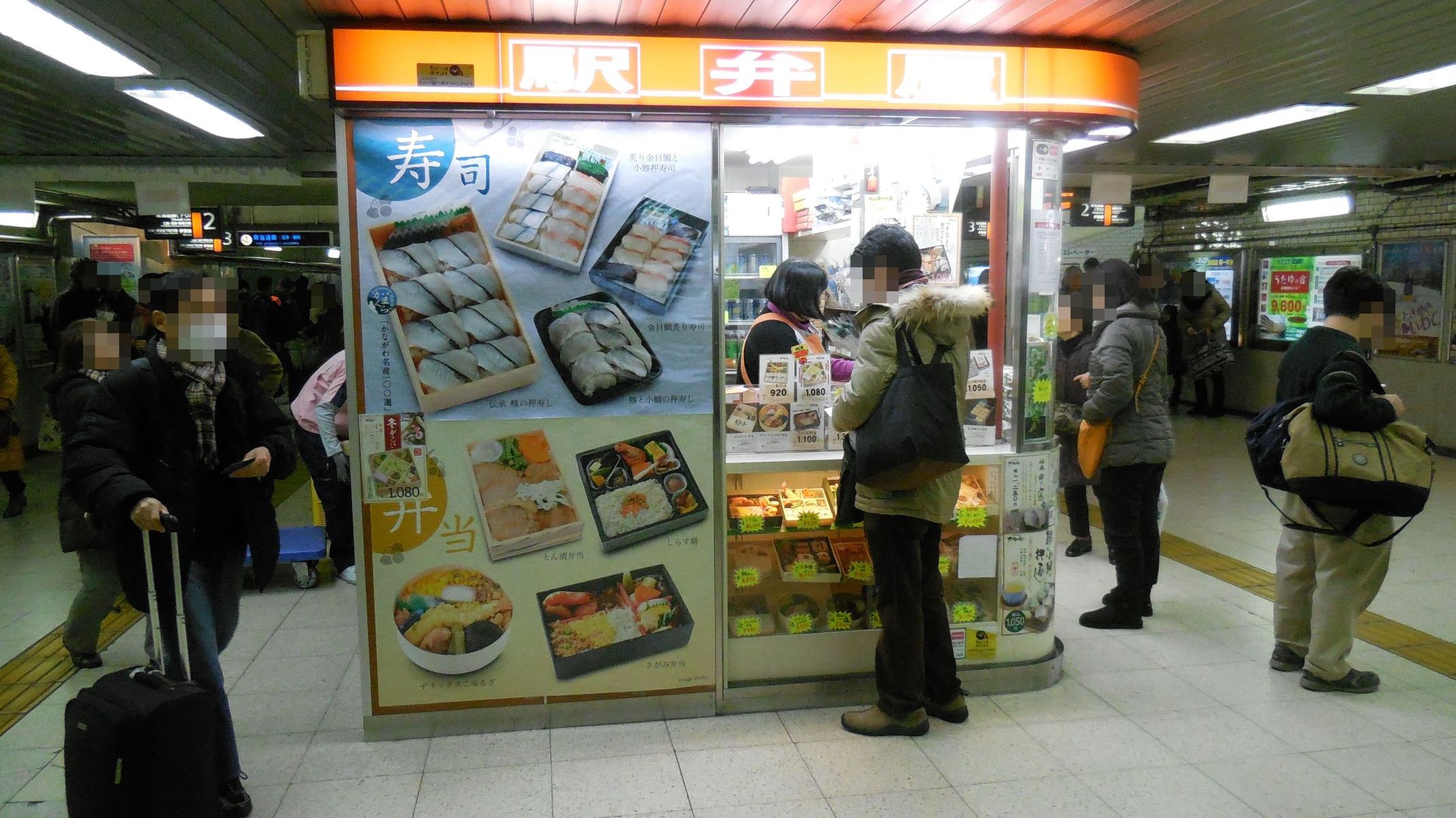 駅弁屋 熱海中央売店 name=