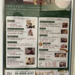 ひふみ・キッチン - 