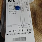 ホルモンまさる  - 