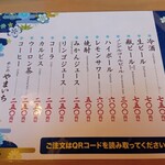 めしのやまいち - ドリンクメニュー