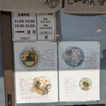 らーめん香澄 - 