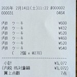 ツマガリ - 決して高いと感じないのが不思議。