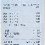 ツマガリ - 焼き菓子も美味しい味わい。