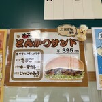 福田パン みたけ店 - 