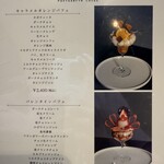 パティスリー ロータス - 