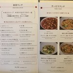 スーツァン・レストラン陳 - 