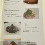 スーツァン・レストラン陳 - 