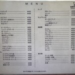 キッチンふじた - メニュー