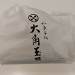 和菓子処 大角玉屋 - 