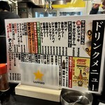 立ち飲み酒場のまど - 