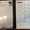 パウゼ - コーヒーのメニュー