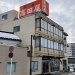 高田屋 - 外観