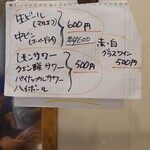 カレーライス Cari－Rio - メニュー②