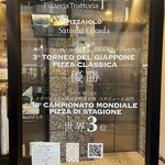 ピッツェリア トラットリア ダ オカピート - 