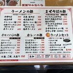 味のもっちゃん食堂 - 