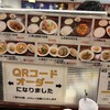 珉珉 なんばウォーク店