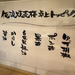 俺流焼売楼飯店 - 