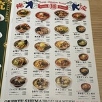 俺流焼売楼飯店 - 