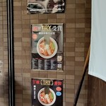 櫻井中華そば店 - 