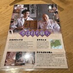 広島酒菜 神楽 - 