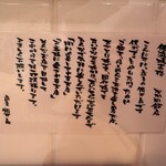 俺流焼売楼飯店 - 