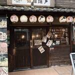 花たぬき 京都駅前店 - 