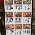 俺流焼売楼飯店 - 