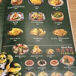 俺流焼売楼飯店 - 
