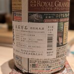麻布十番 鮨 天万 - 