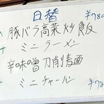 福龍 - ランチは2種類のみ