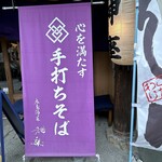 広島酒菜 神楽 - 