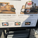 京の米料亭 八代目儀兵衛 - 