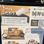 京の米料亭 八代目儀兵衛 - 