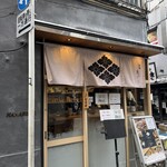 日本酒と和食 花びし - 