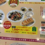 ぎょうざの満洲 - 