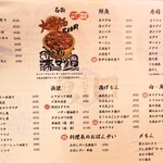 木屋町酒場 魚ます - 