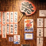 木屋町酒場 魚ます - 