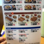 リンガーハット - 