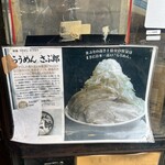 らうめん　さぶ郎 - 