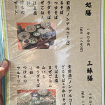 宝処三昧 - メニュー