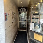 らうめん　さぶ郎 - 